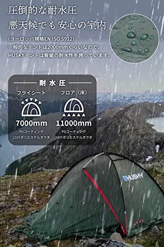 Husky - Fighter 耐水圧11000mm の評価 | SHOPSTAFF